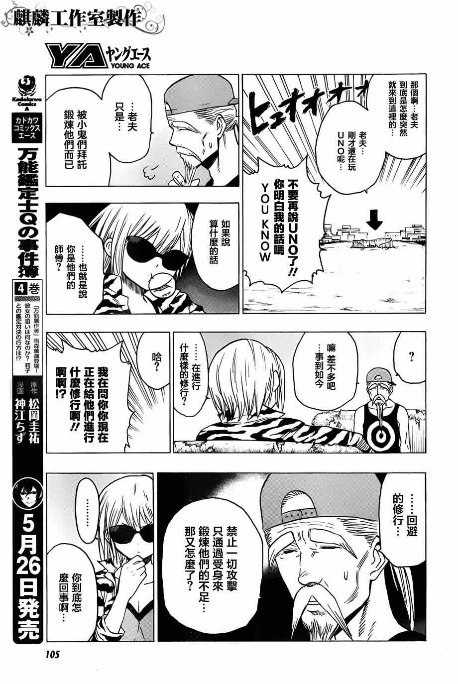 第57话