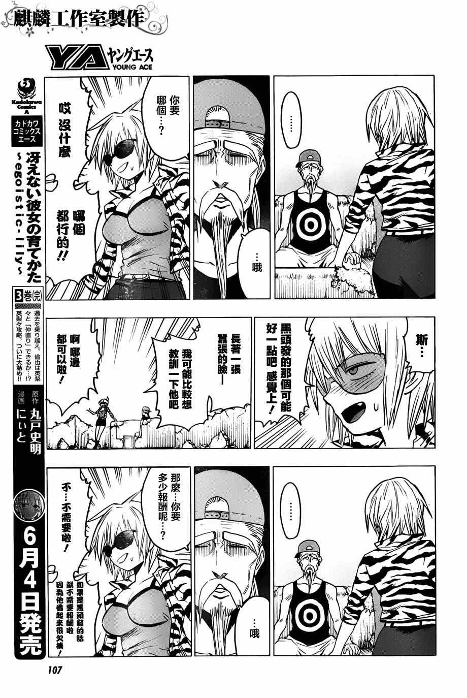 第57话