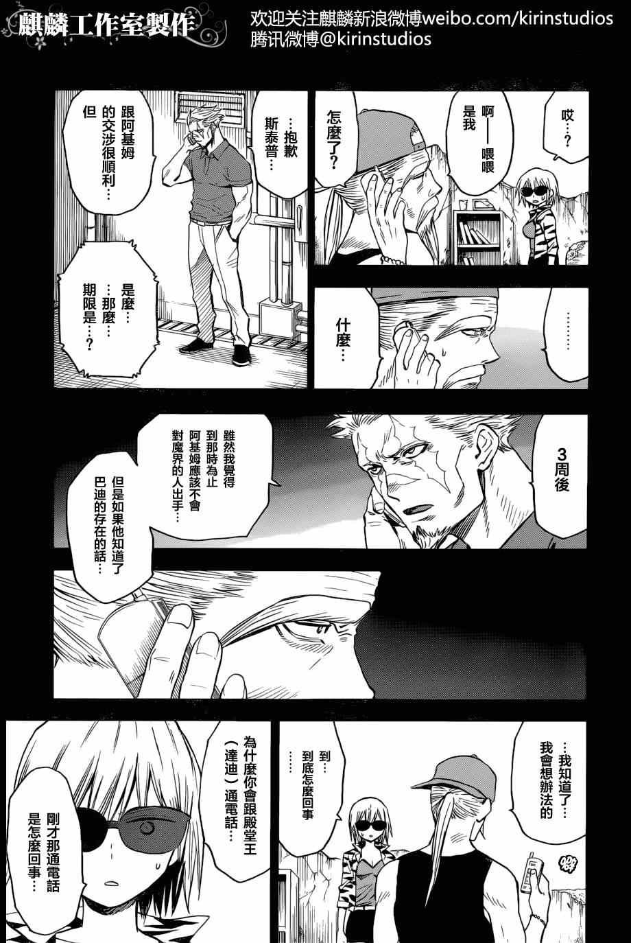 第58话