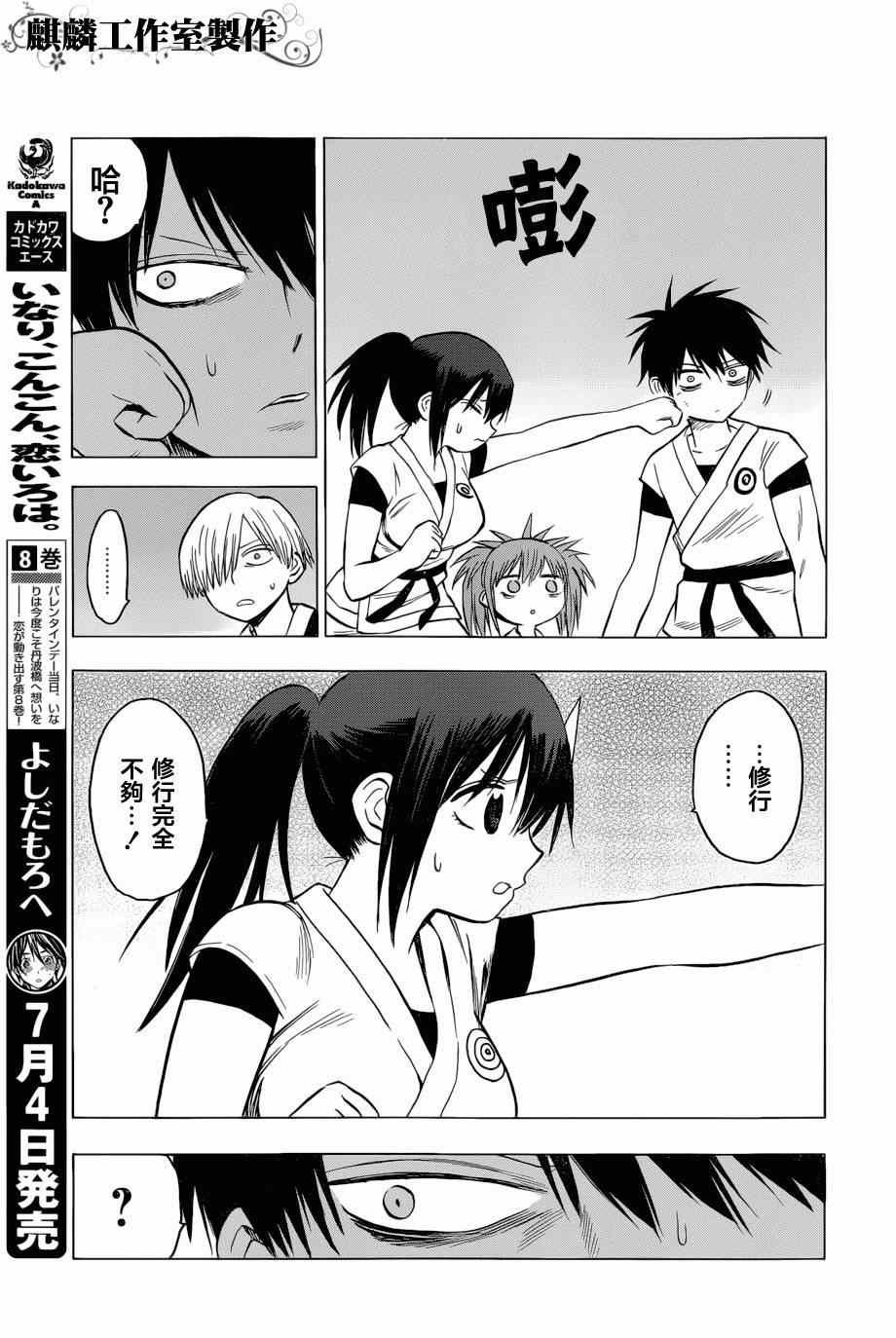 第58话