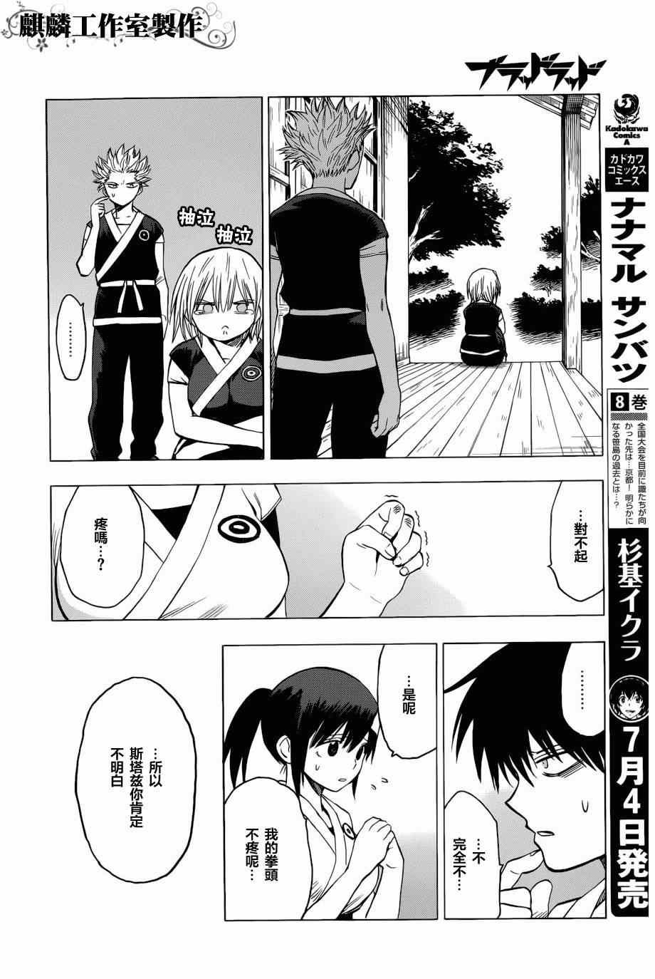 第58话