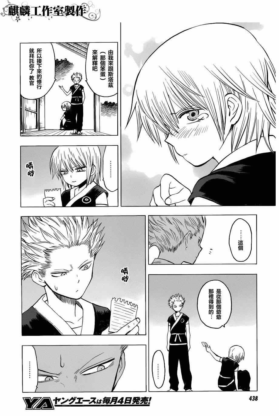 第58话