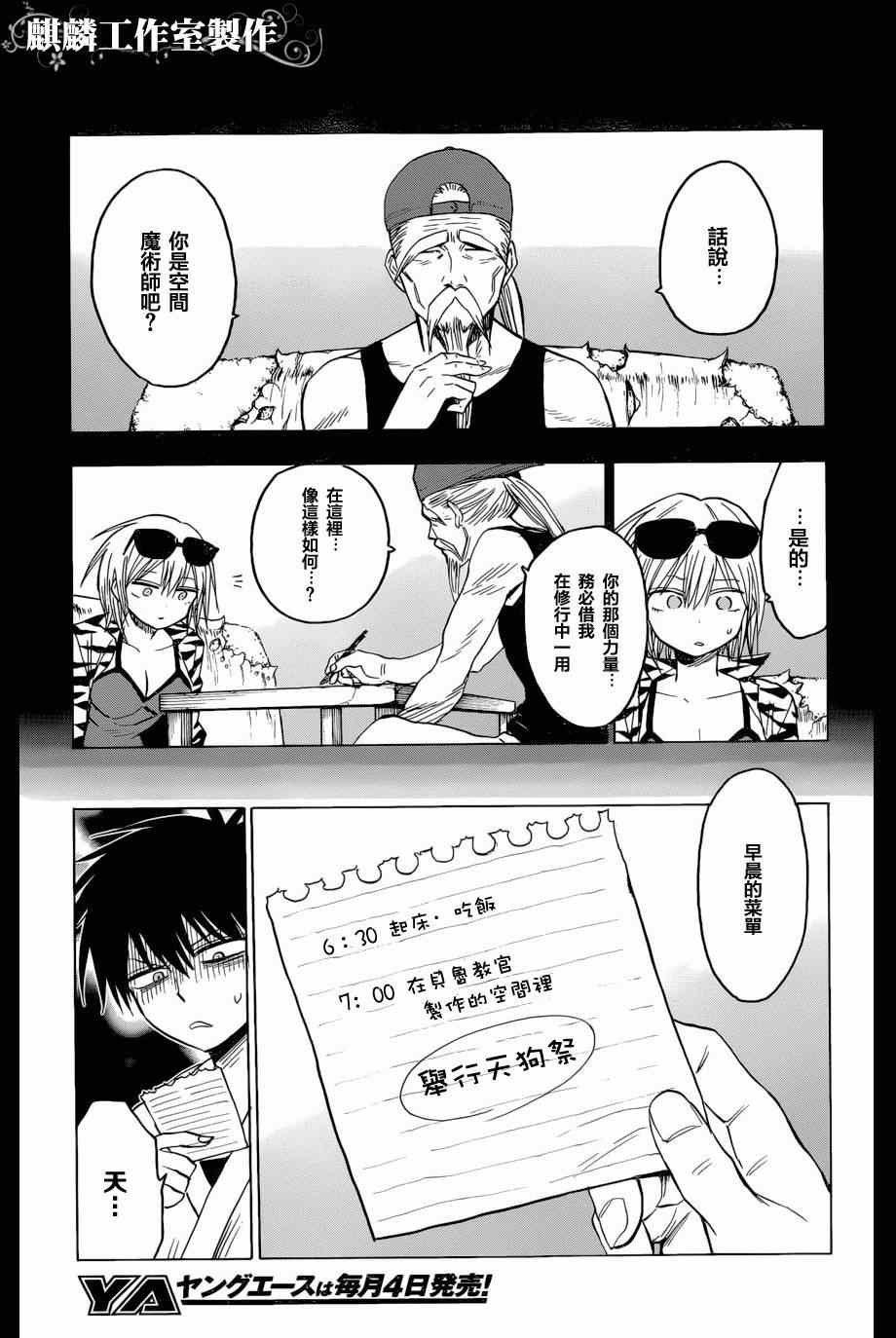 第58话