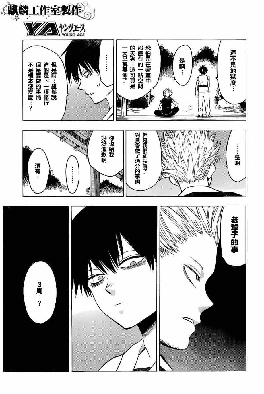 第58话