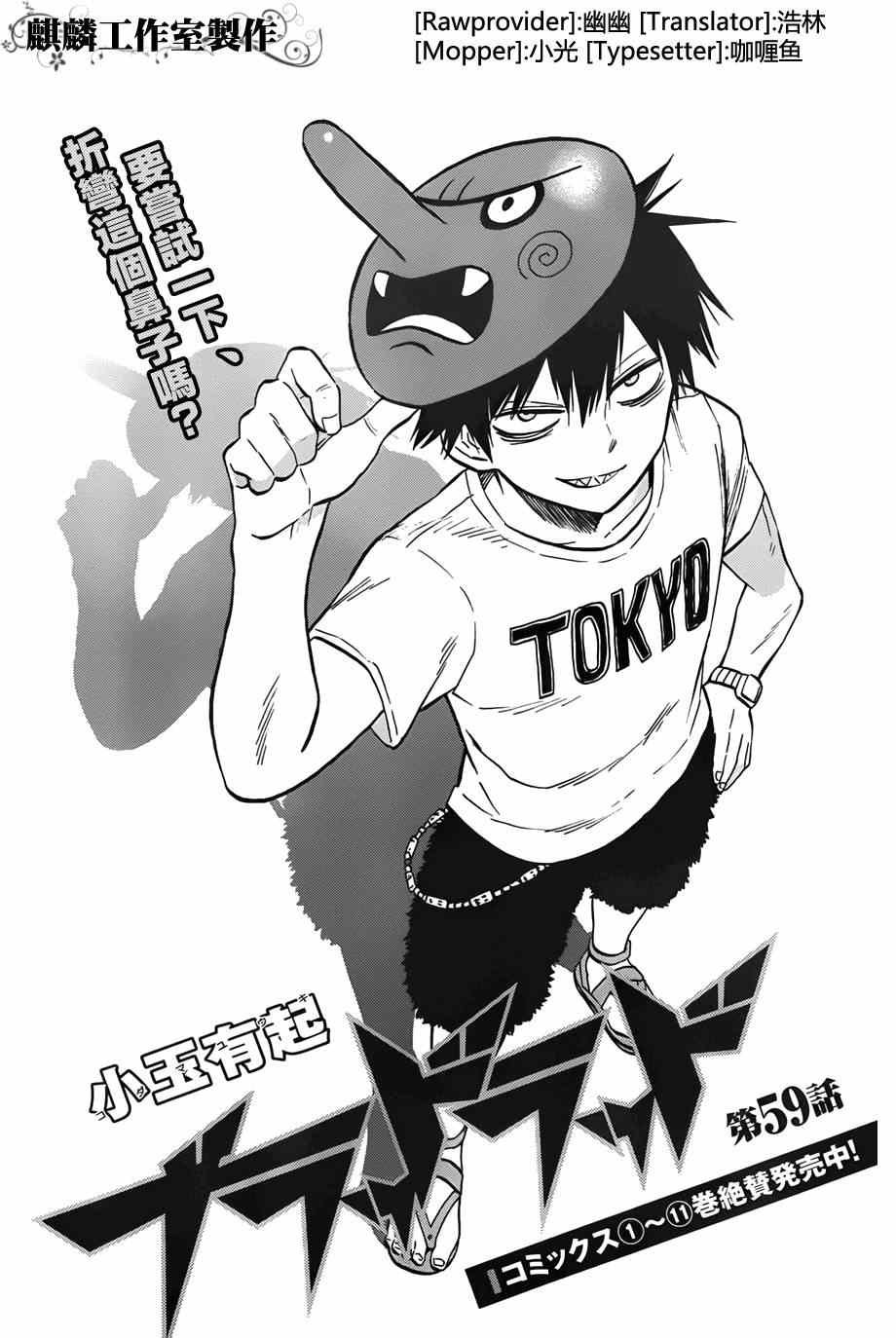 第59话