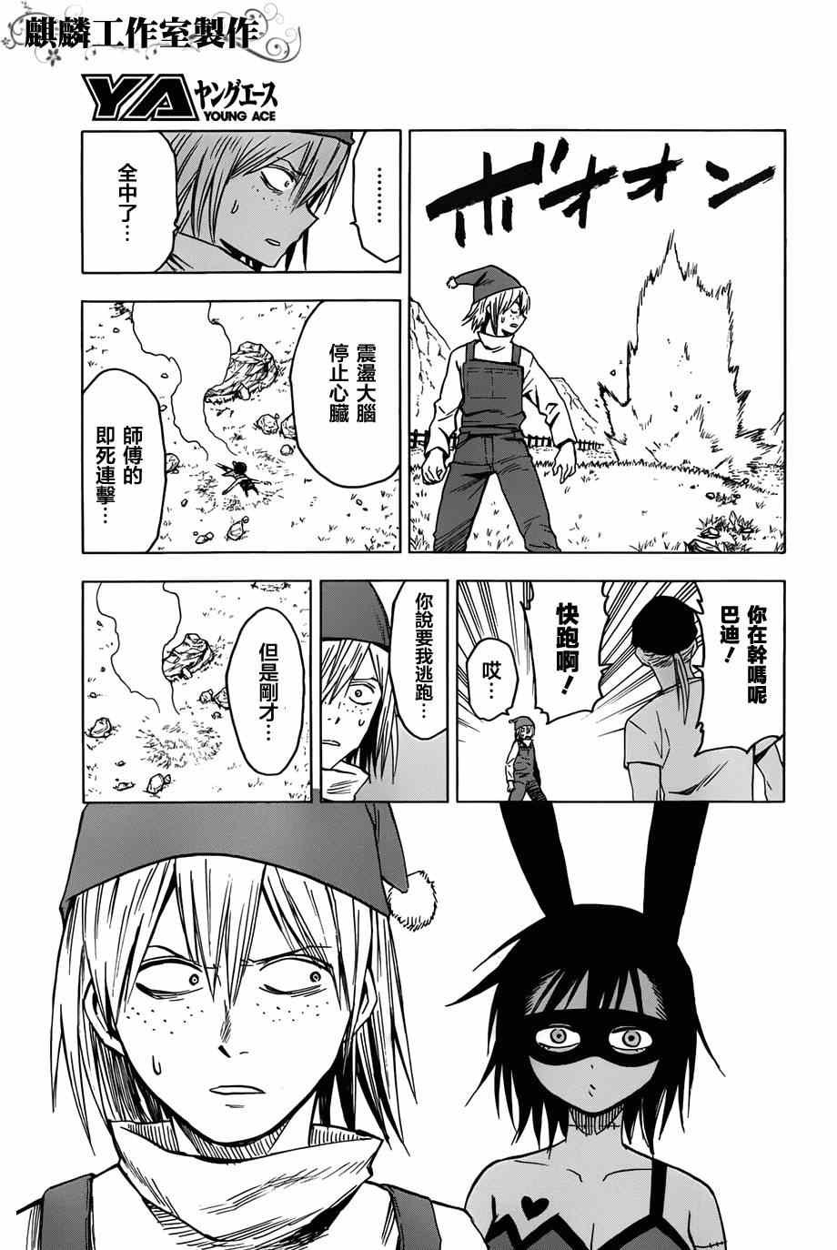 第59话