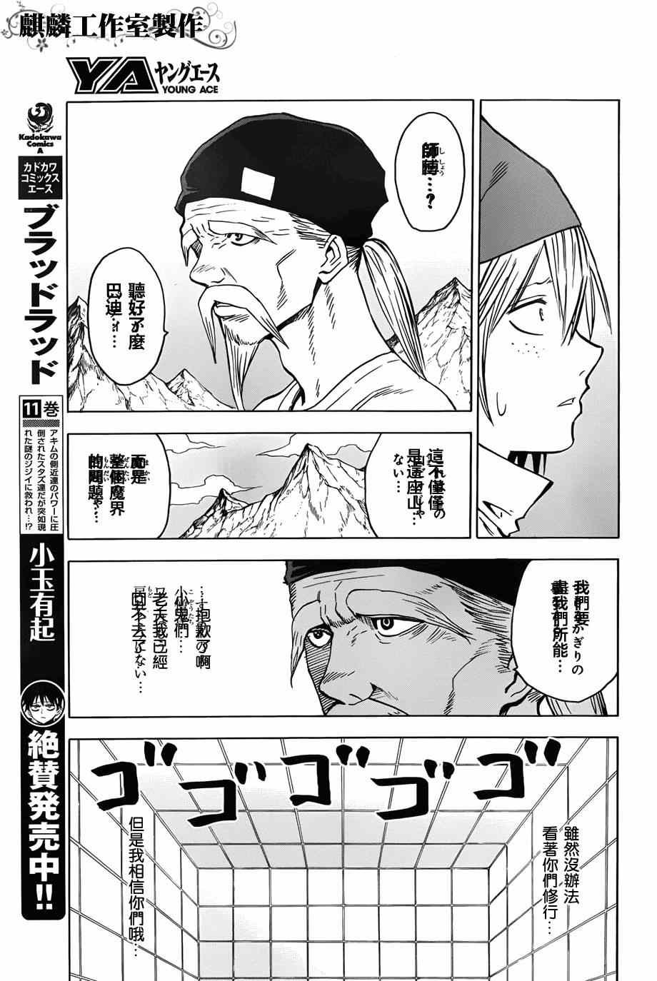 第59话