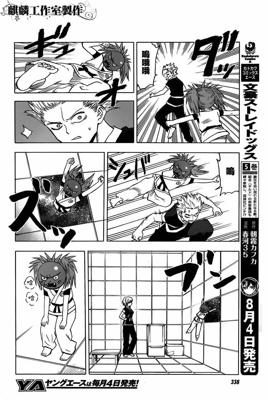 第59话