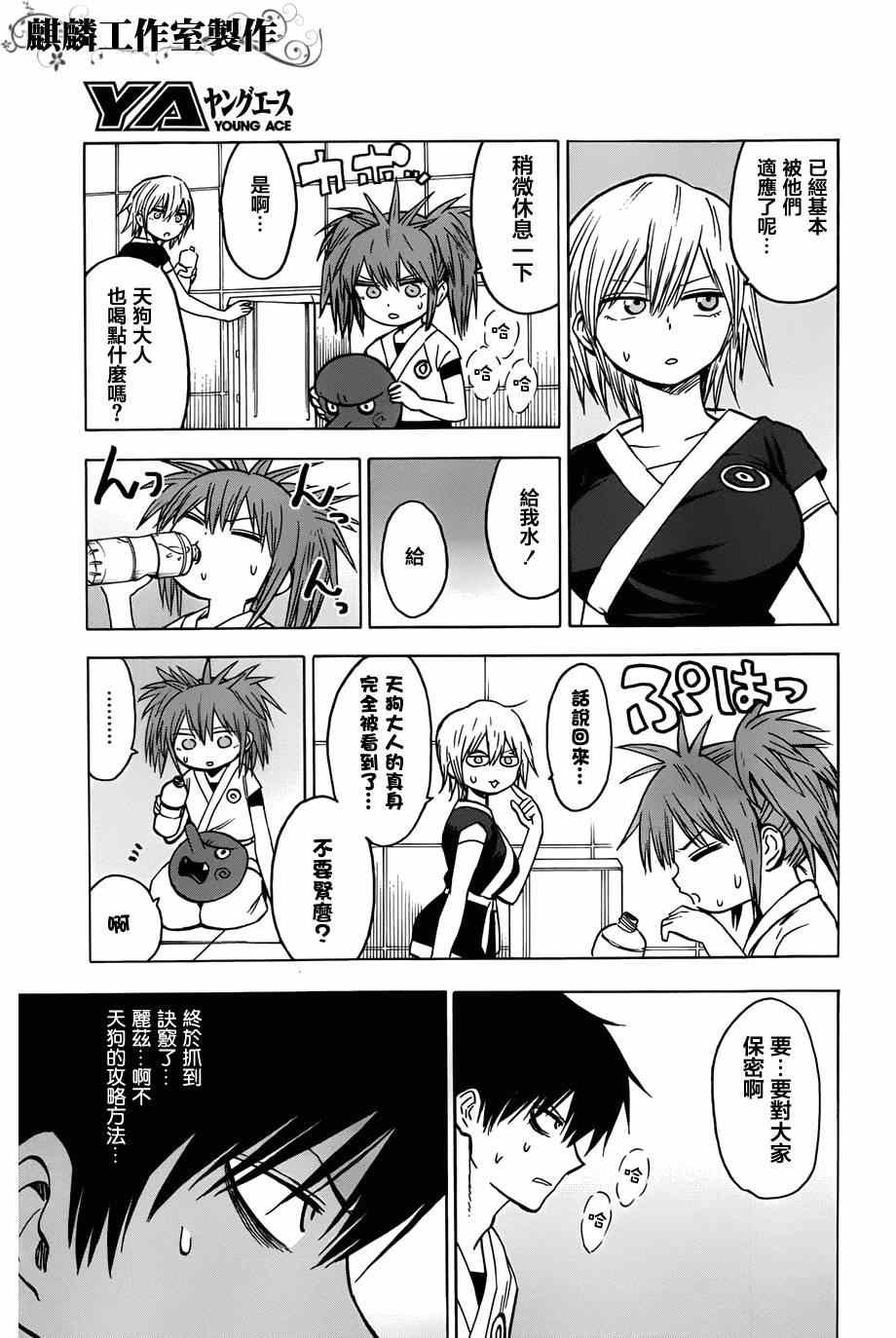 第59话