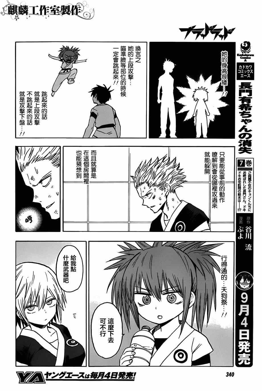 第59话