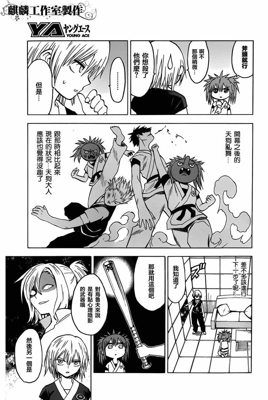 第59话