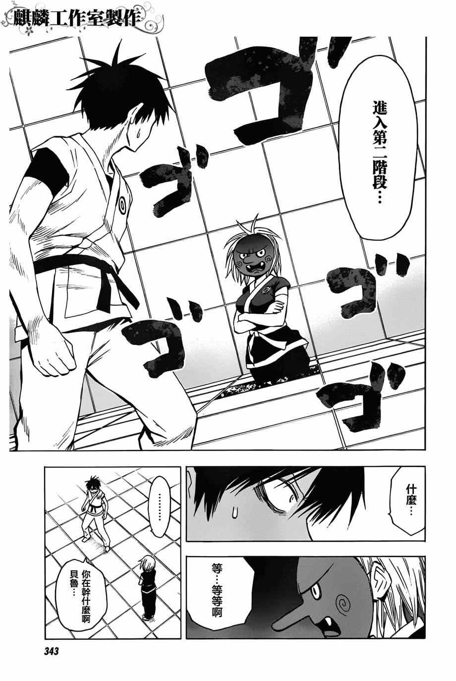 第59话