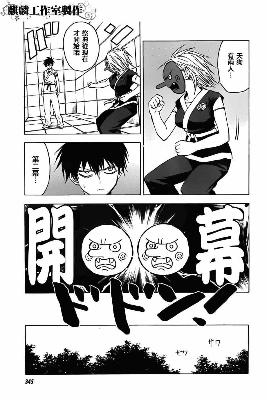 第59话
