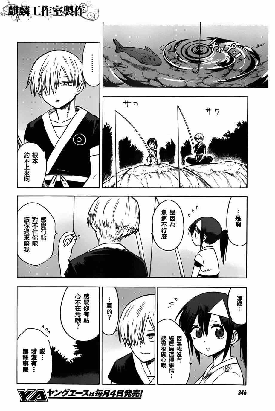 第59话