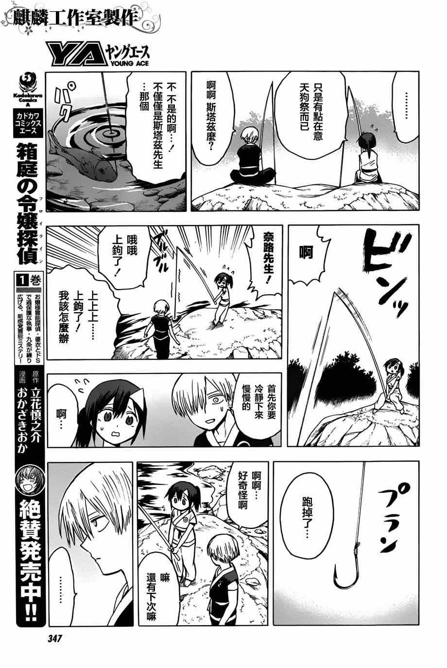 第59话