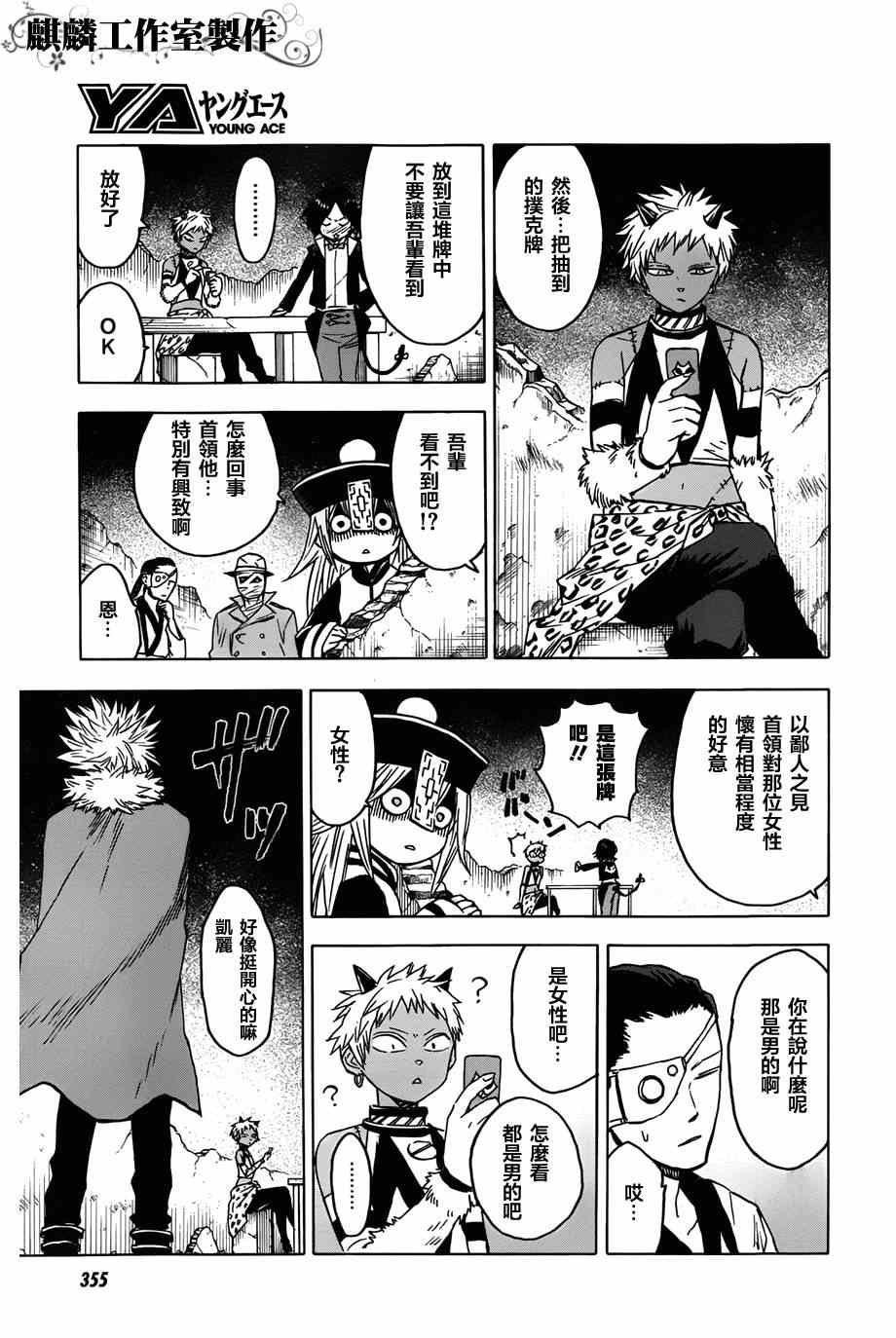 第59话
