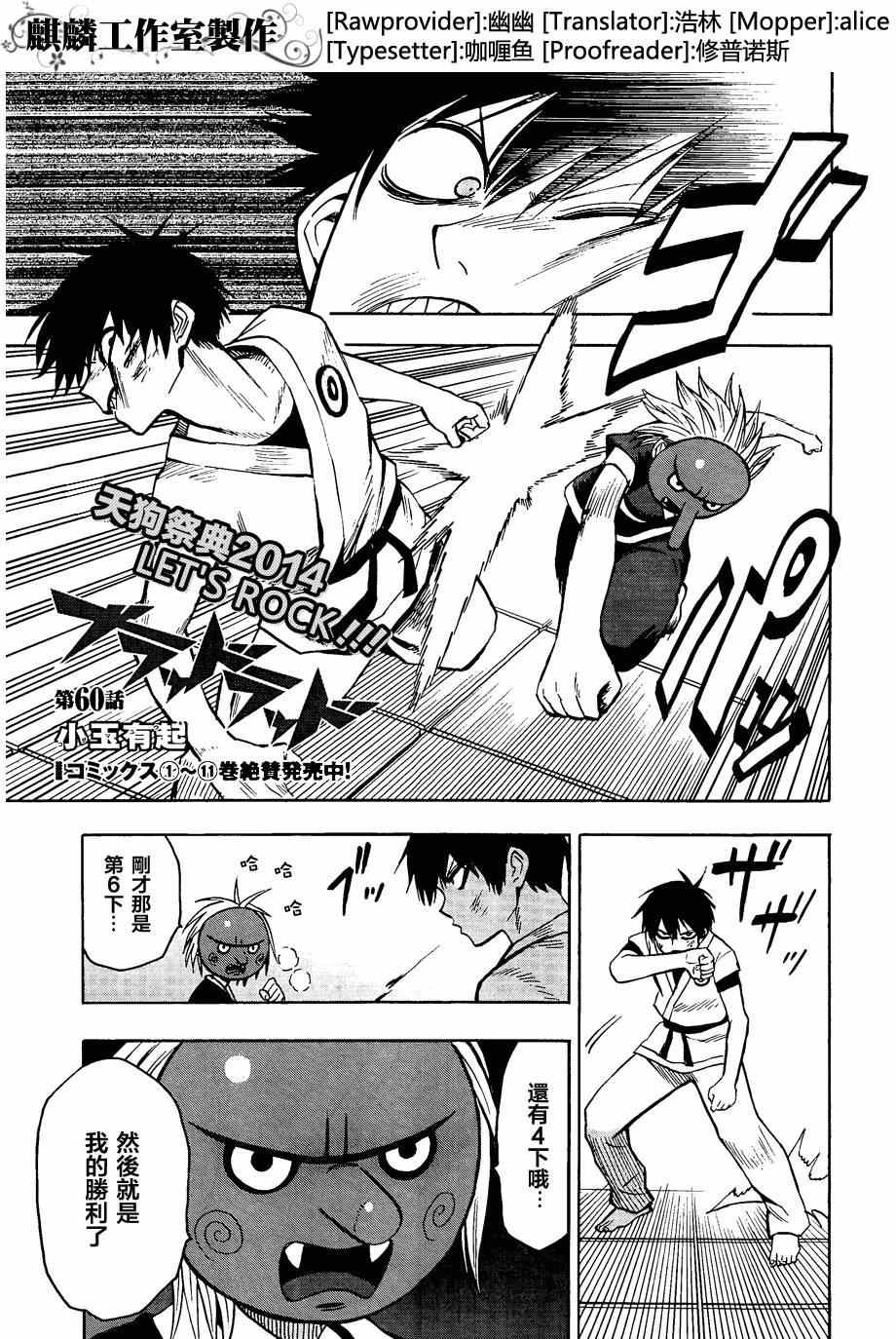 第60话
