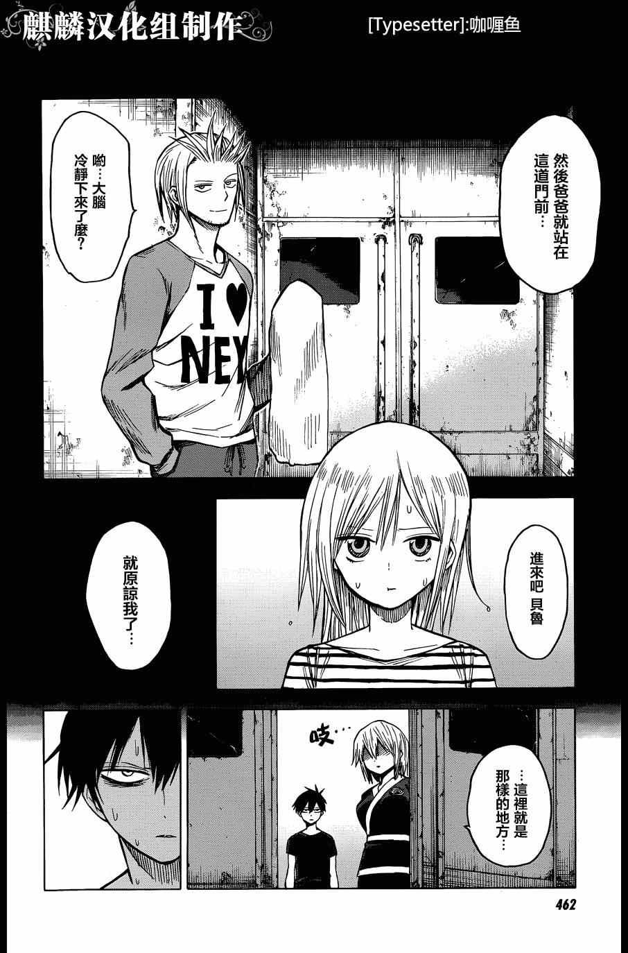 第61话