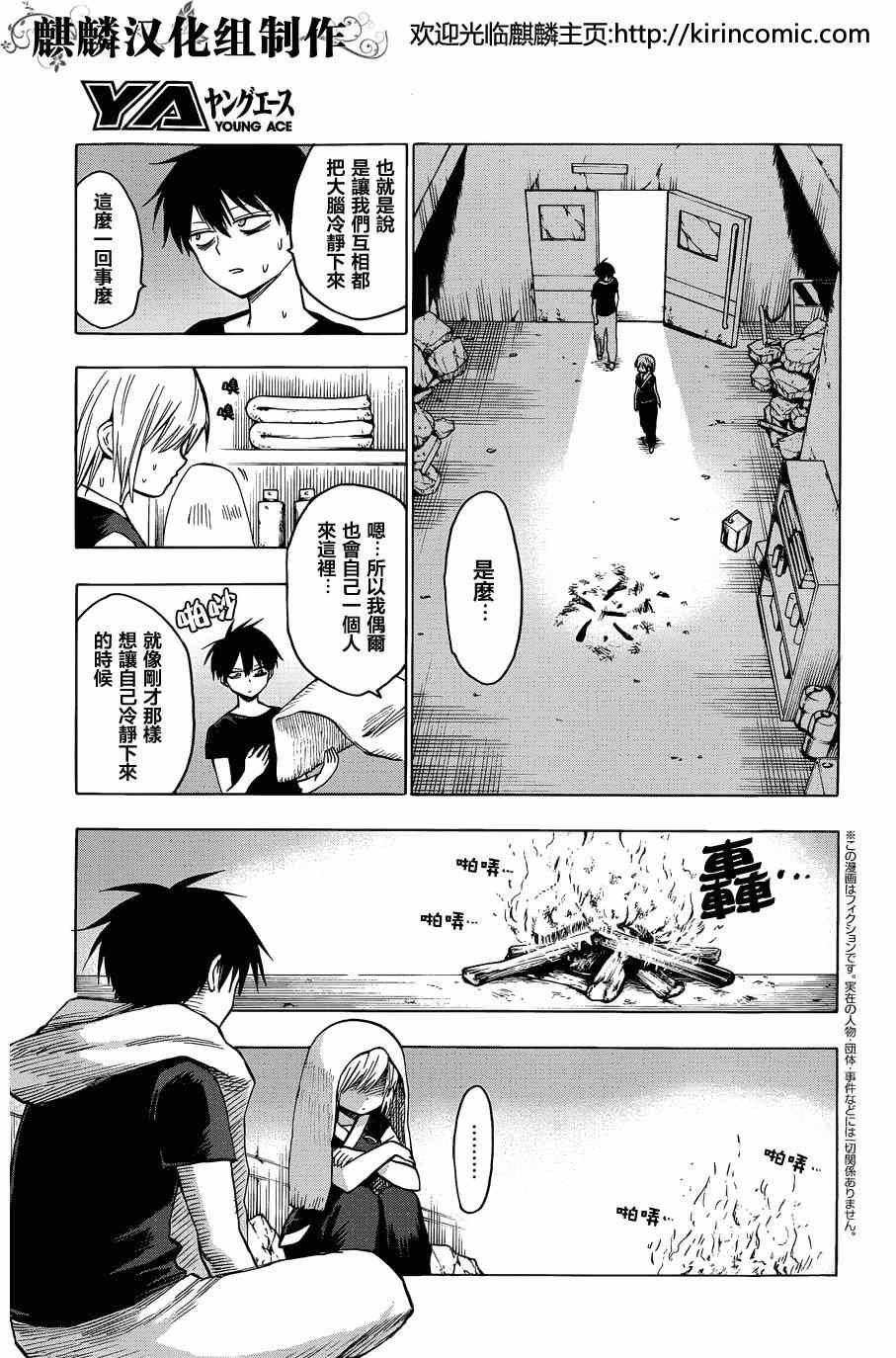 第61话