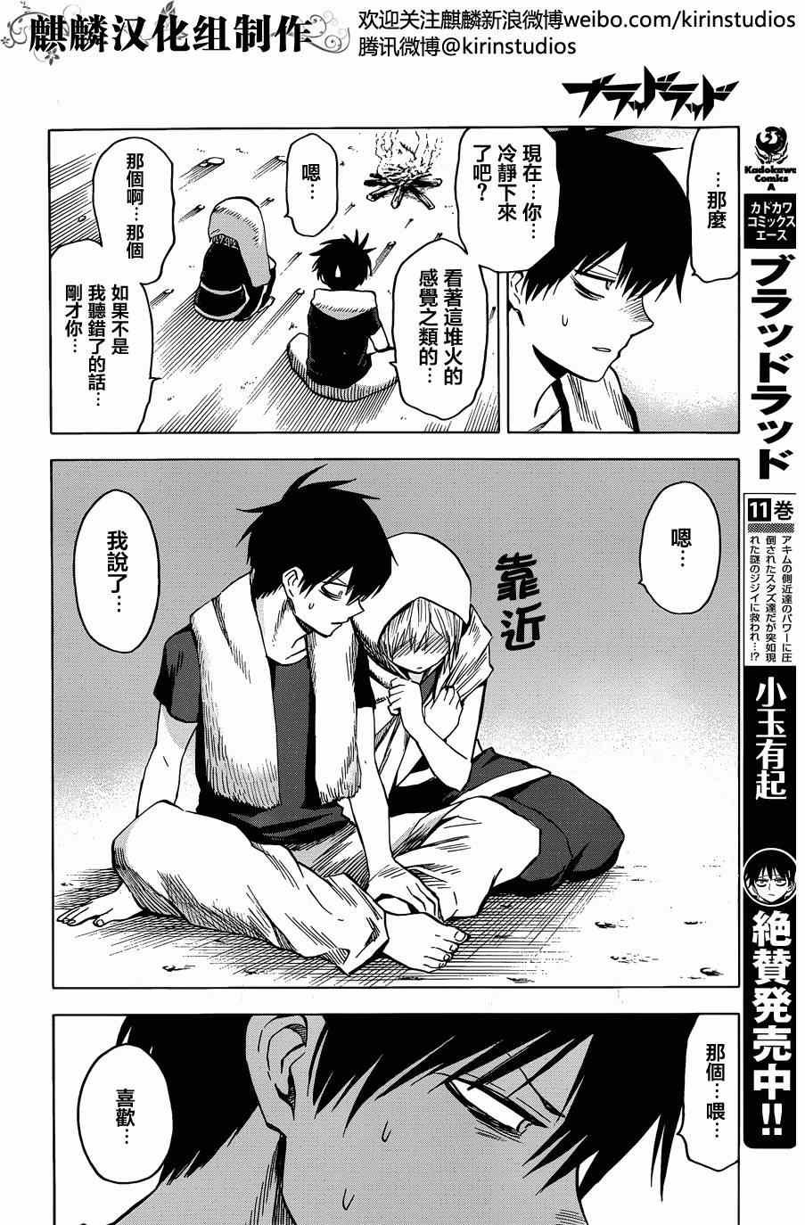 第61话