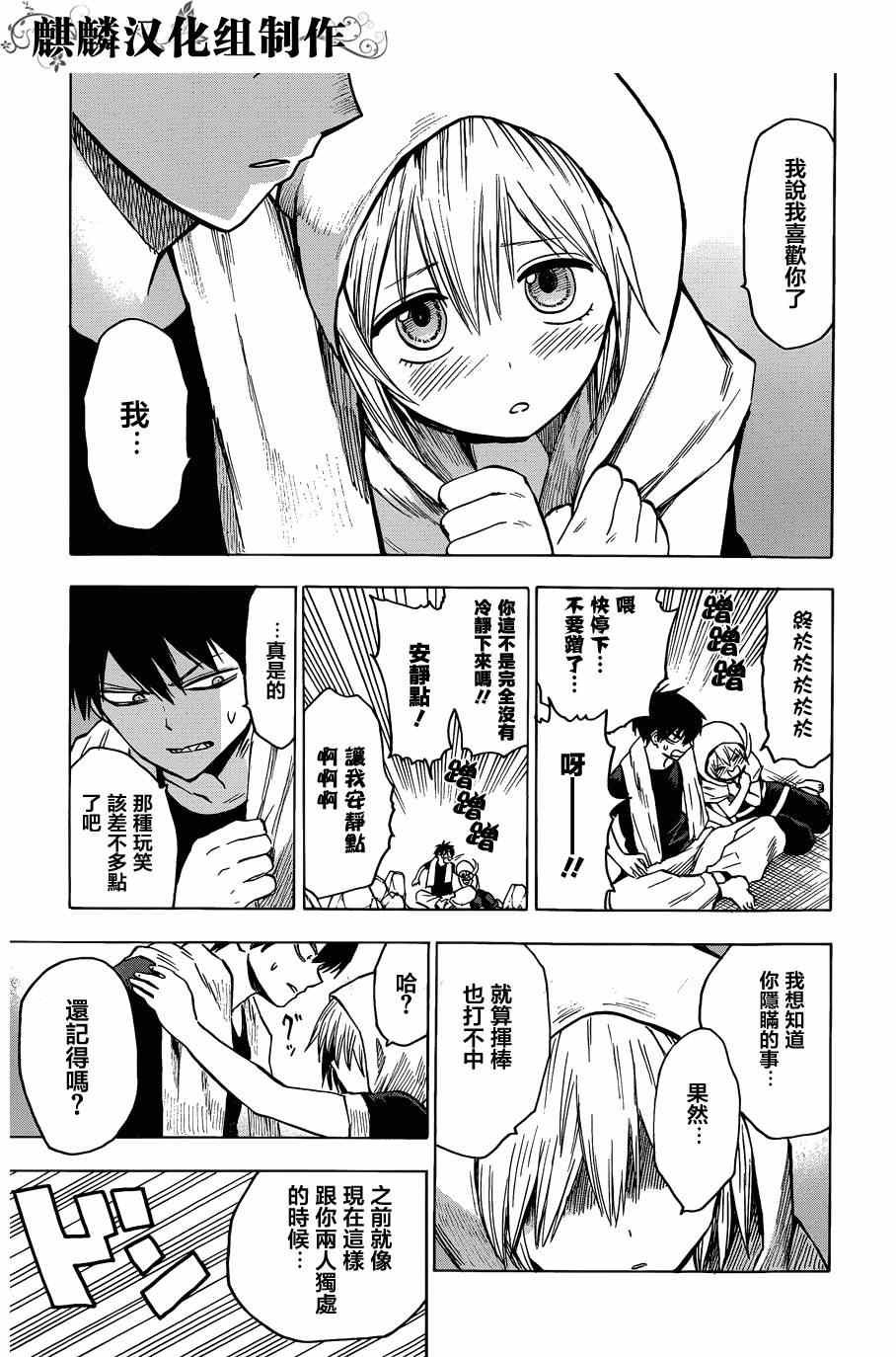 第61话