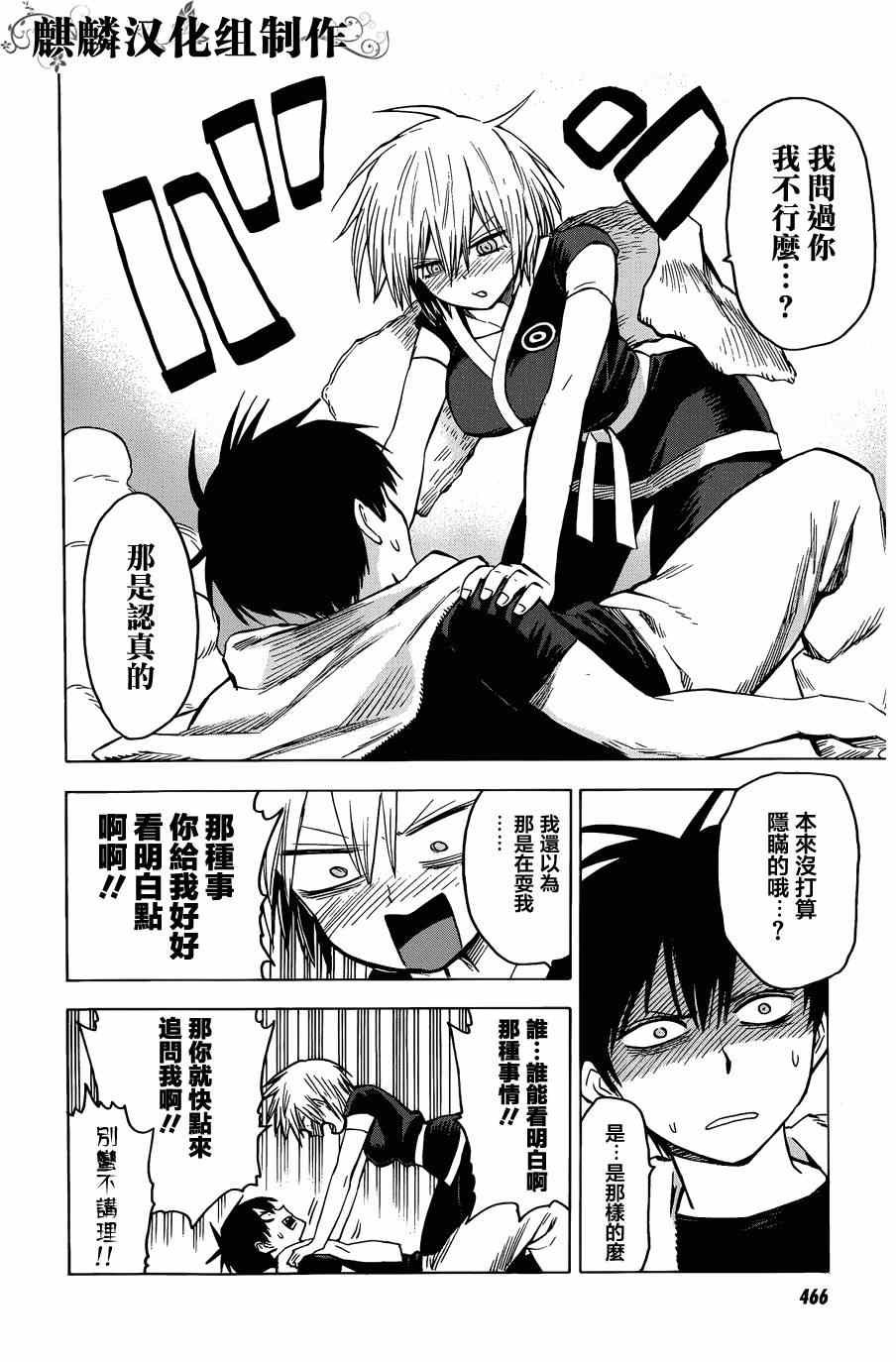 第61话