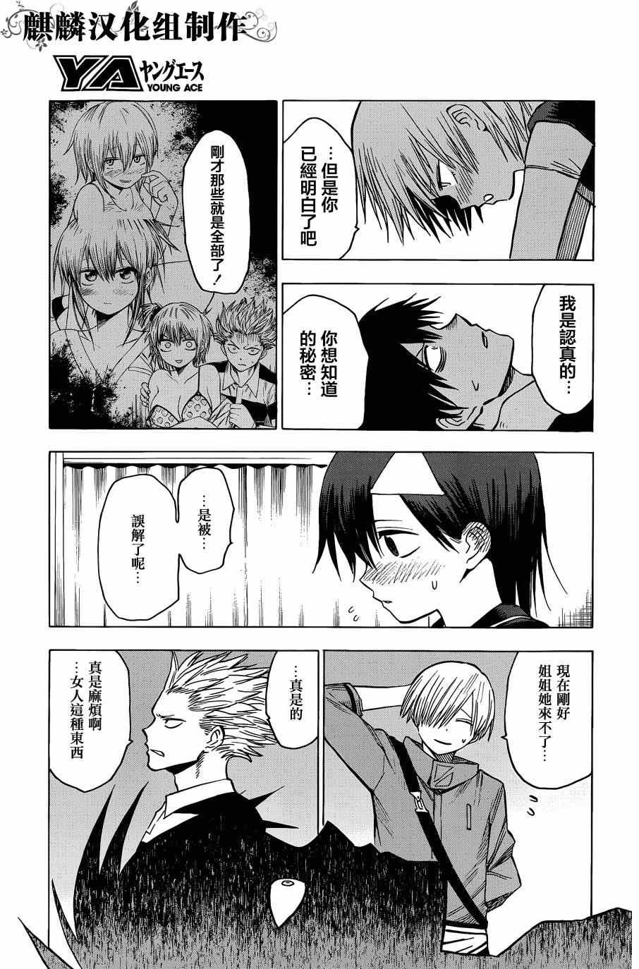 第61话