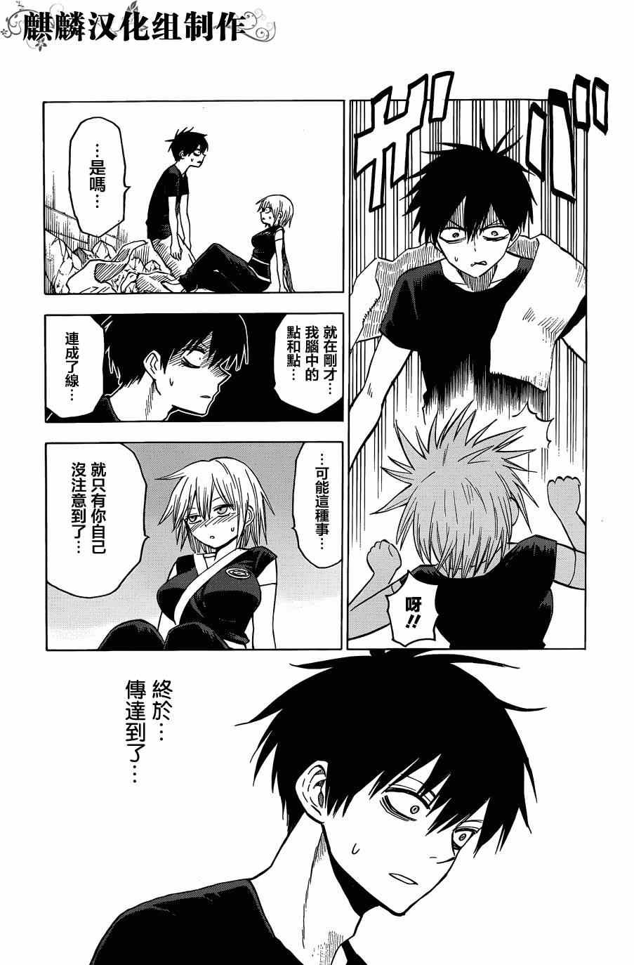 第61话