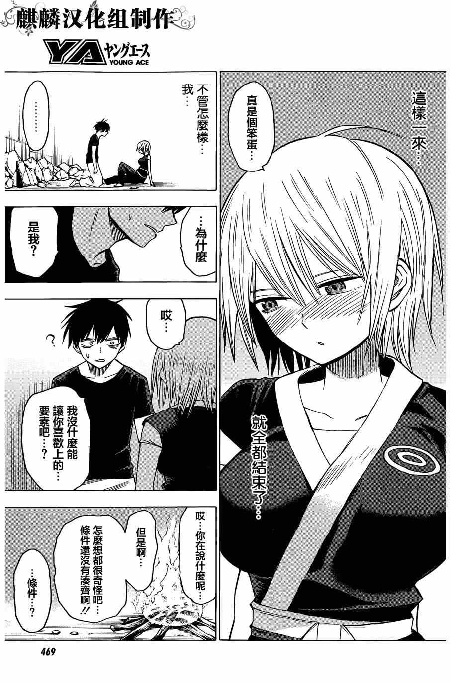 第61话