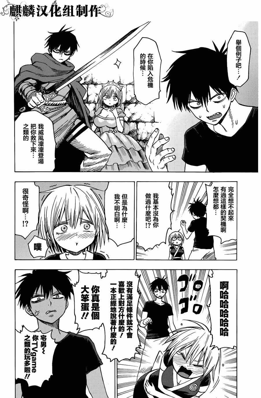 第61话