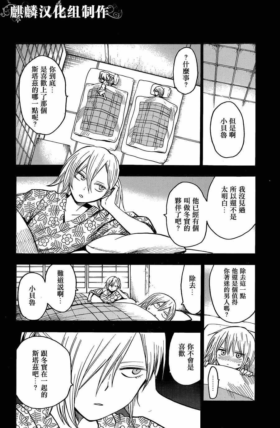 第61话