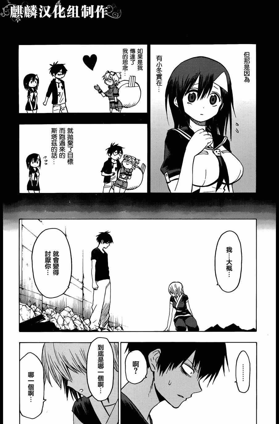 第61话