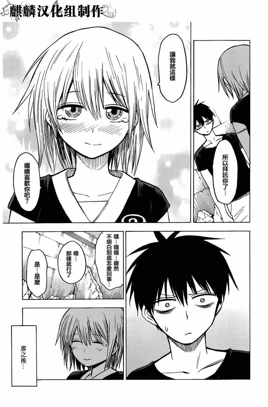 第61话