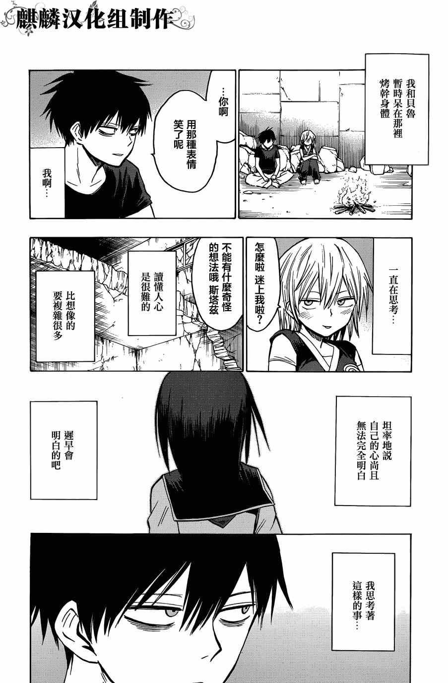 第61话