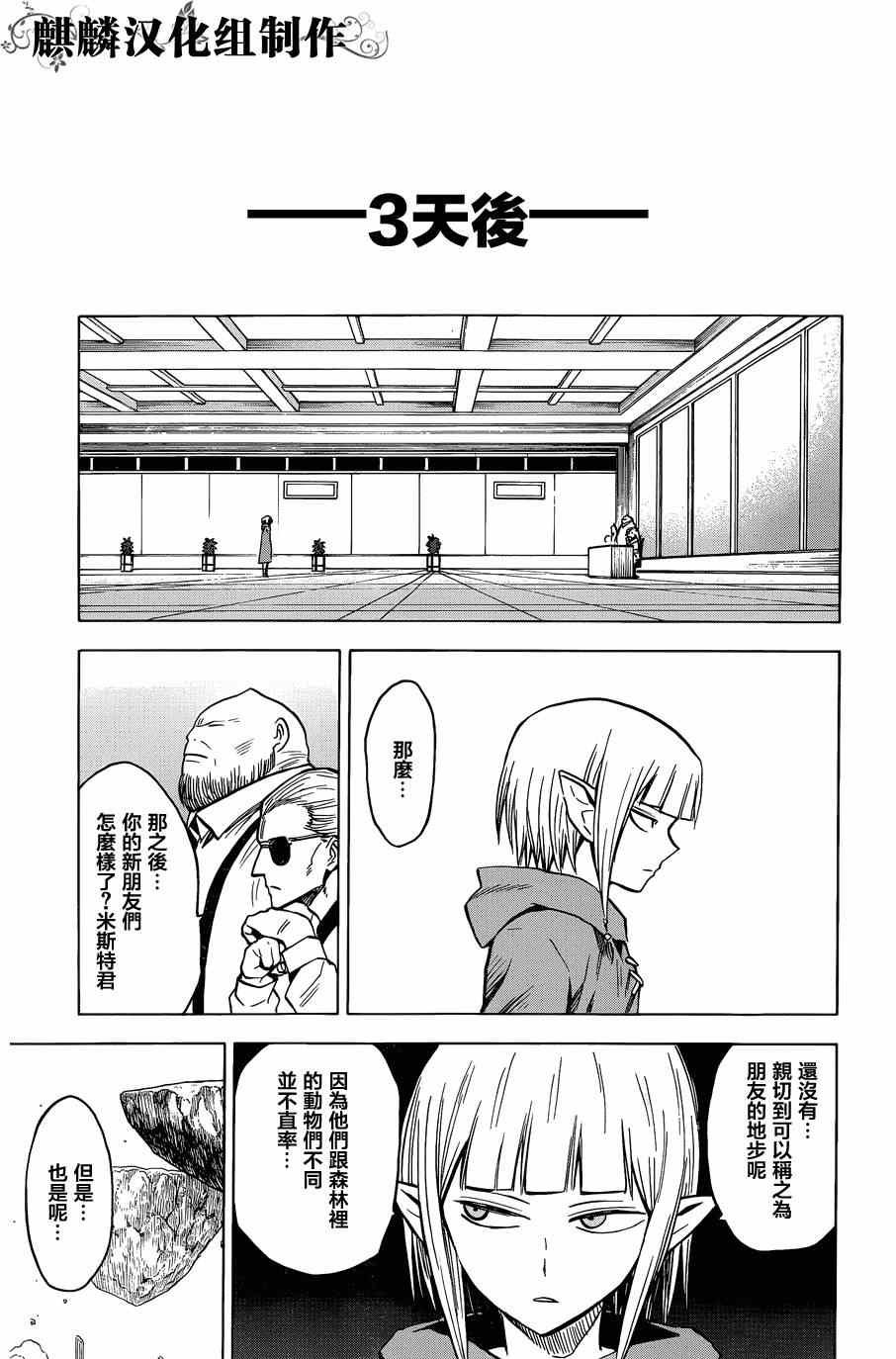 第61话
