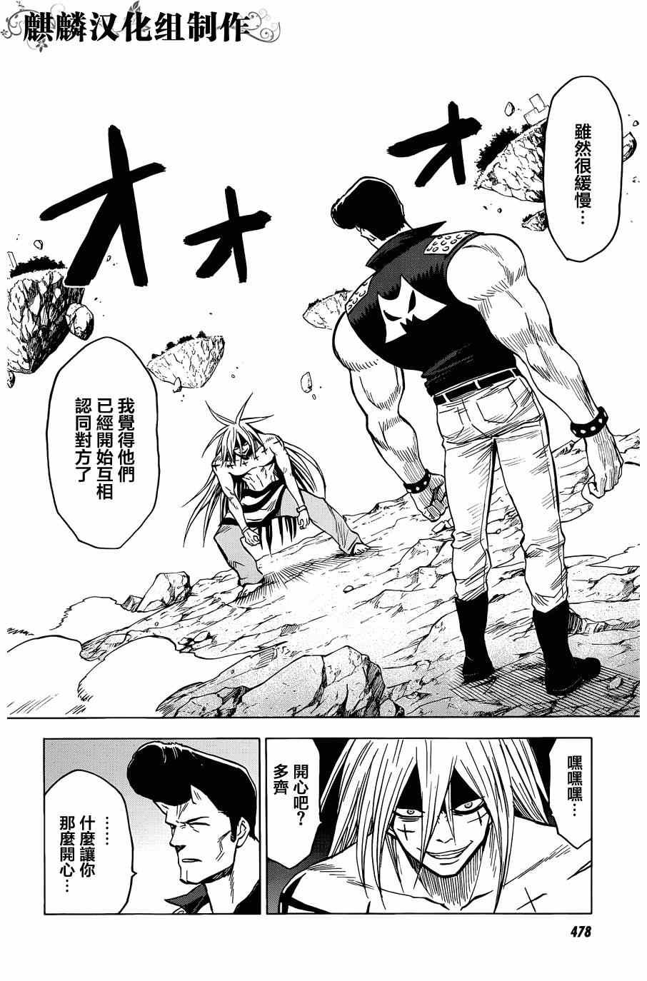第61话