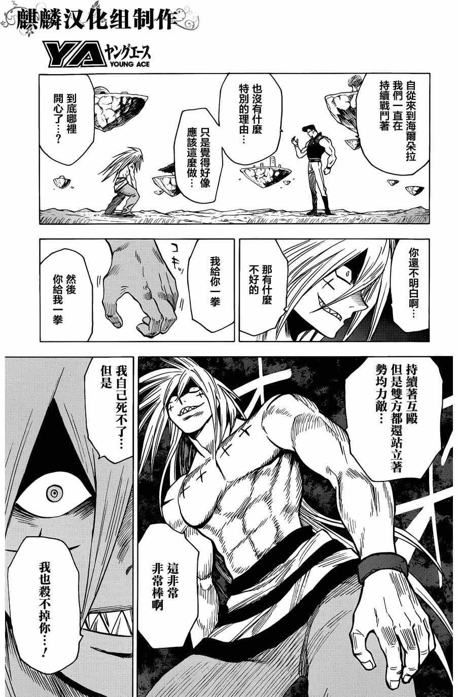 第61话