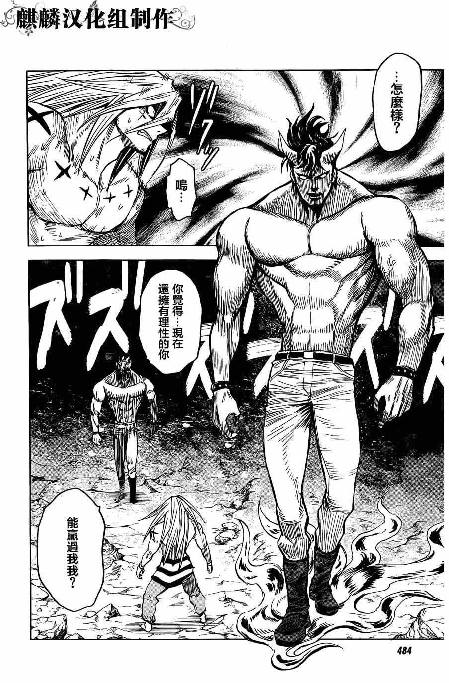 第61话