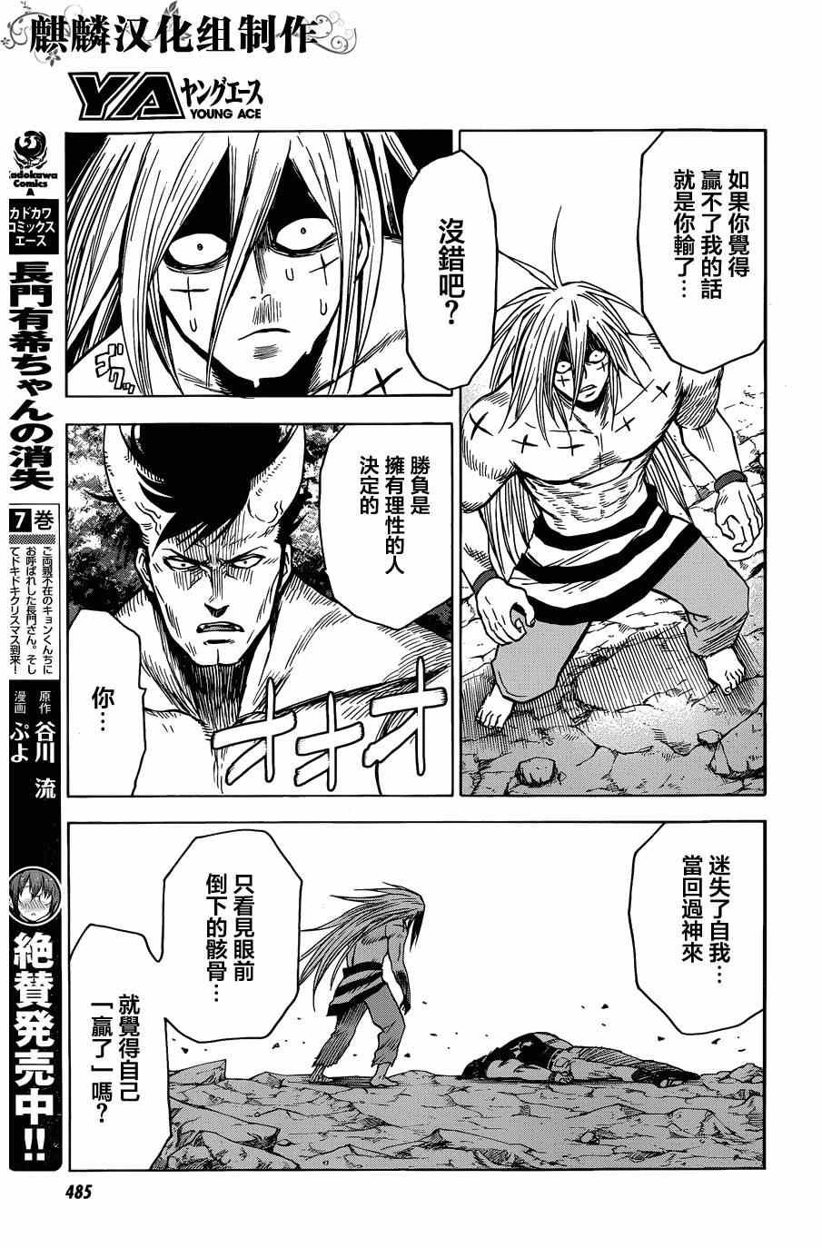 第61话
