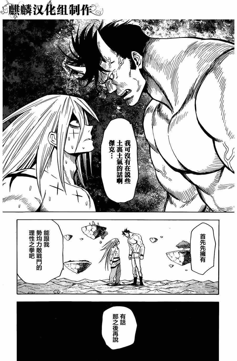 第61话