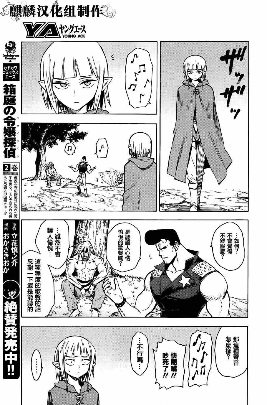 第61话