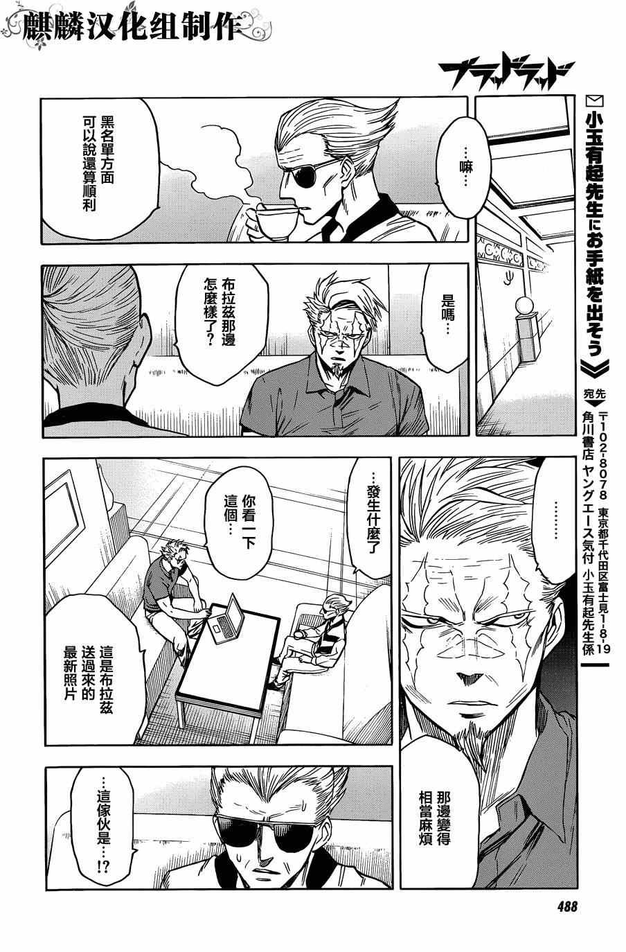 第61话