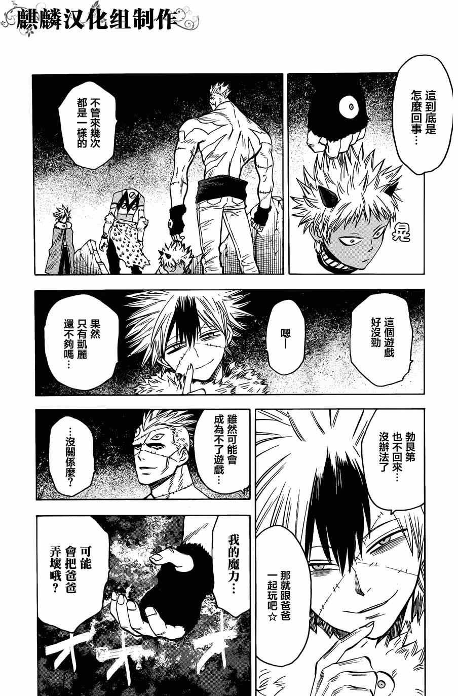 第61话