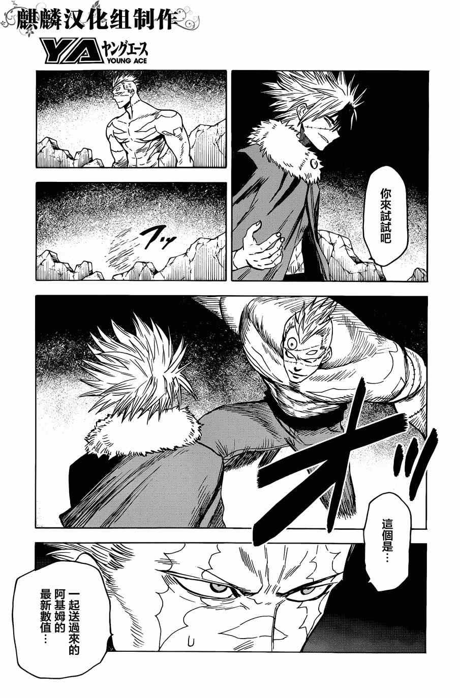 第61话