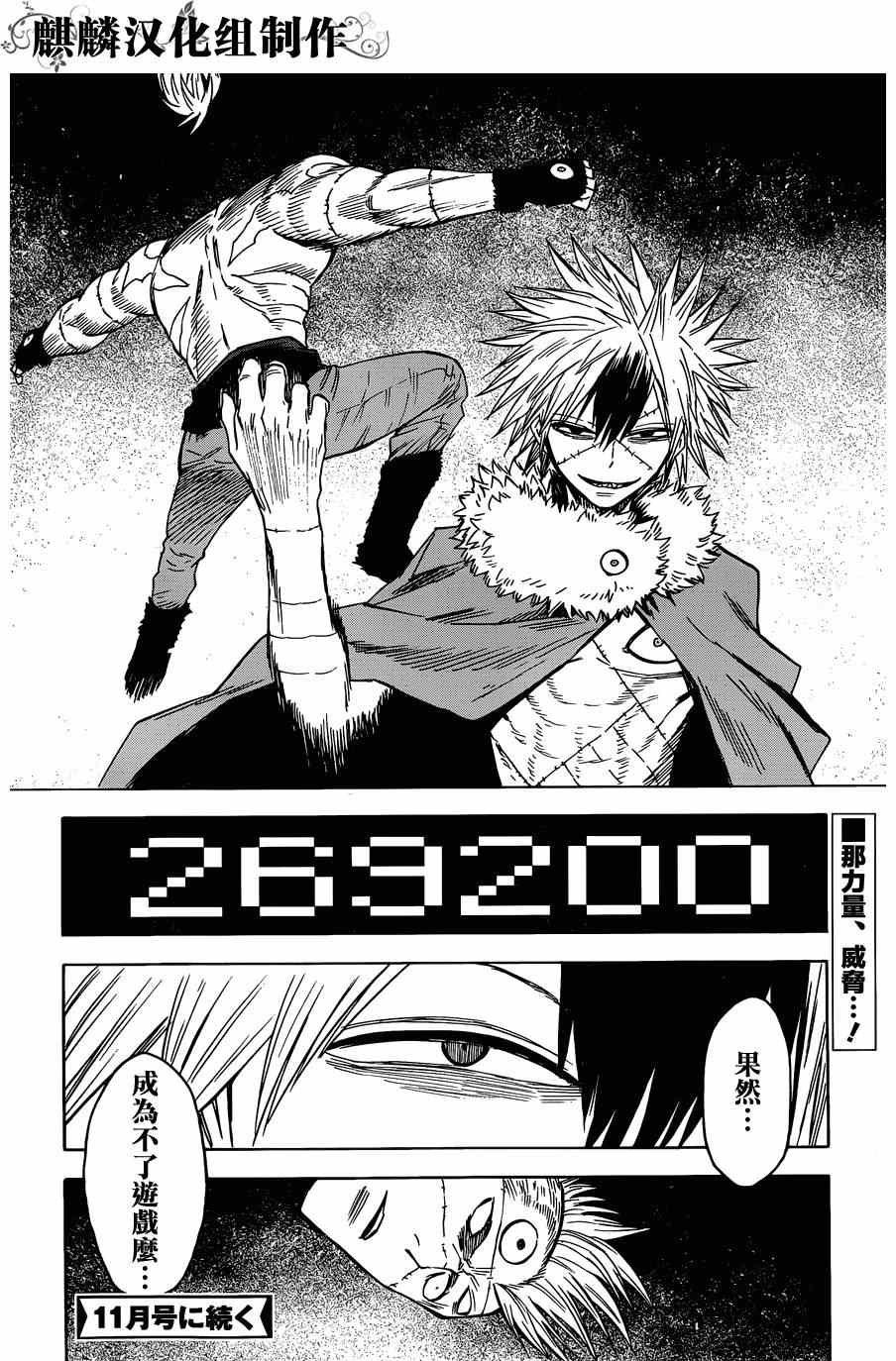 第61话