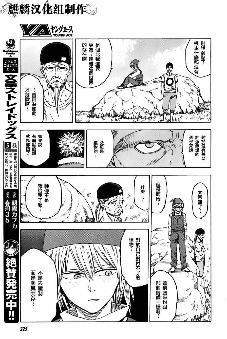 第62话