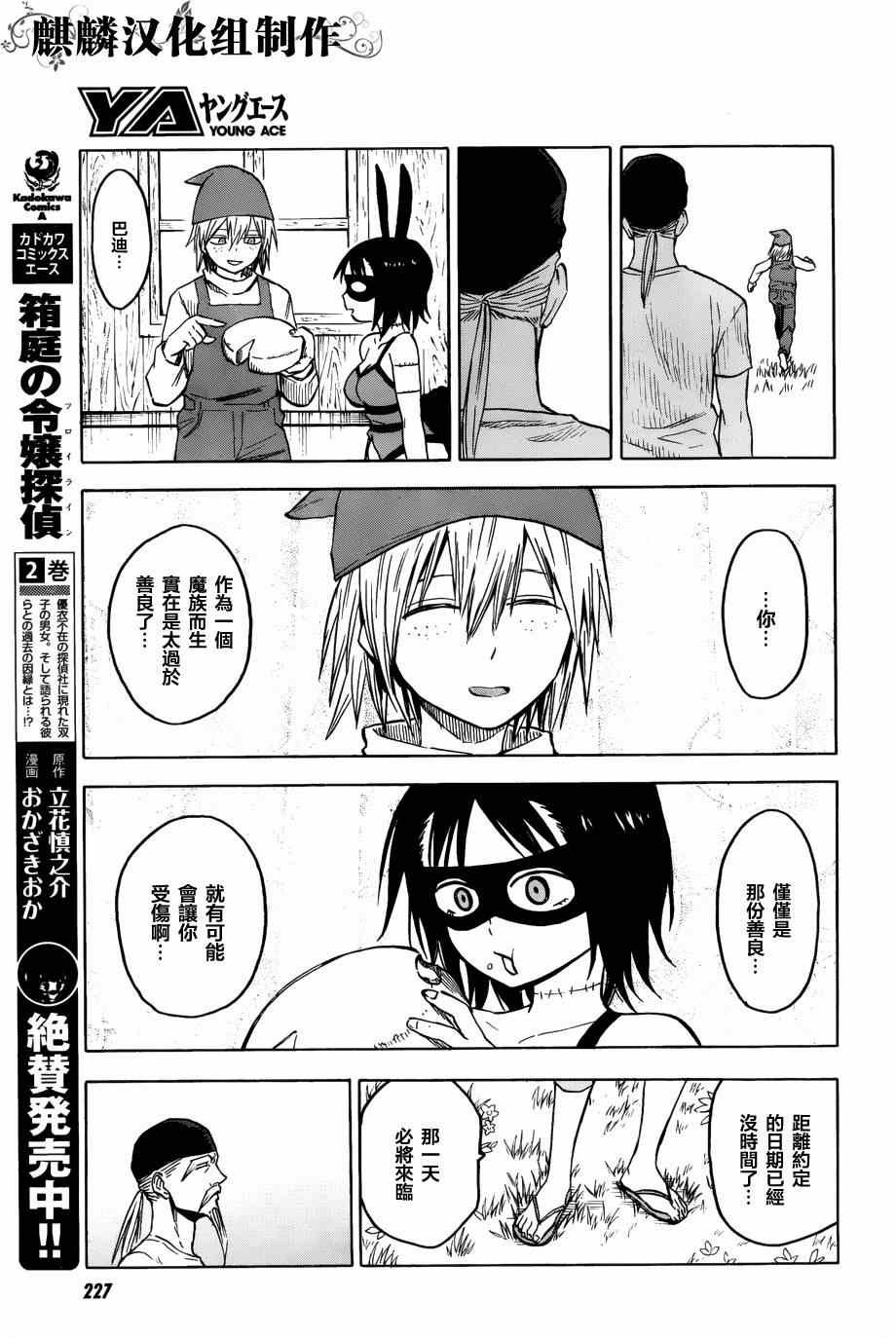 第62话