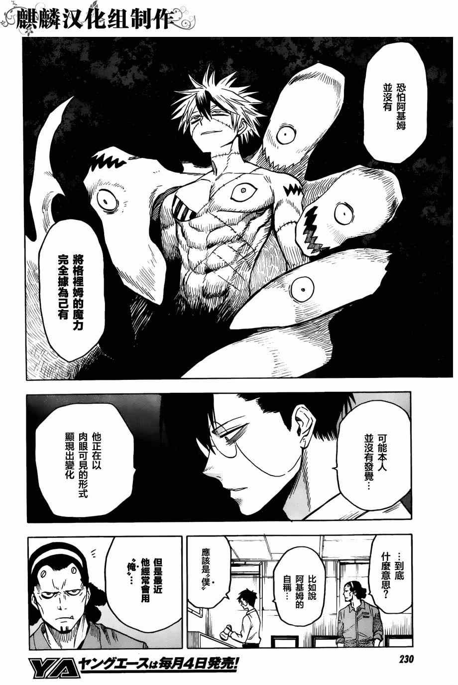 第62话