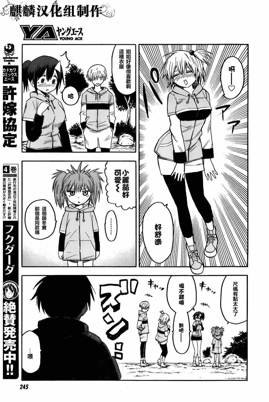 第62话