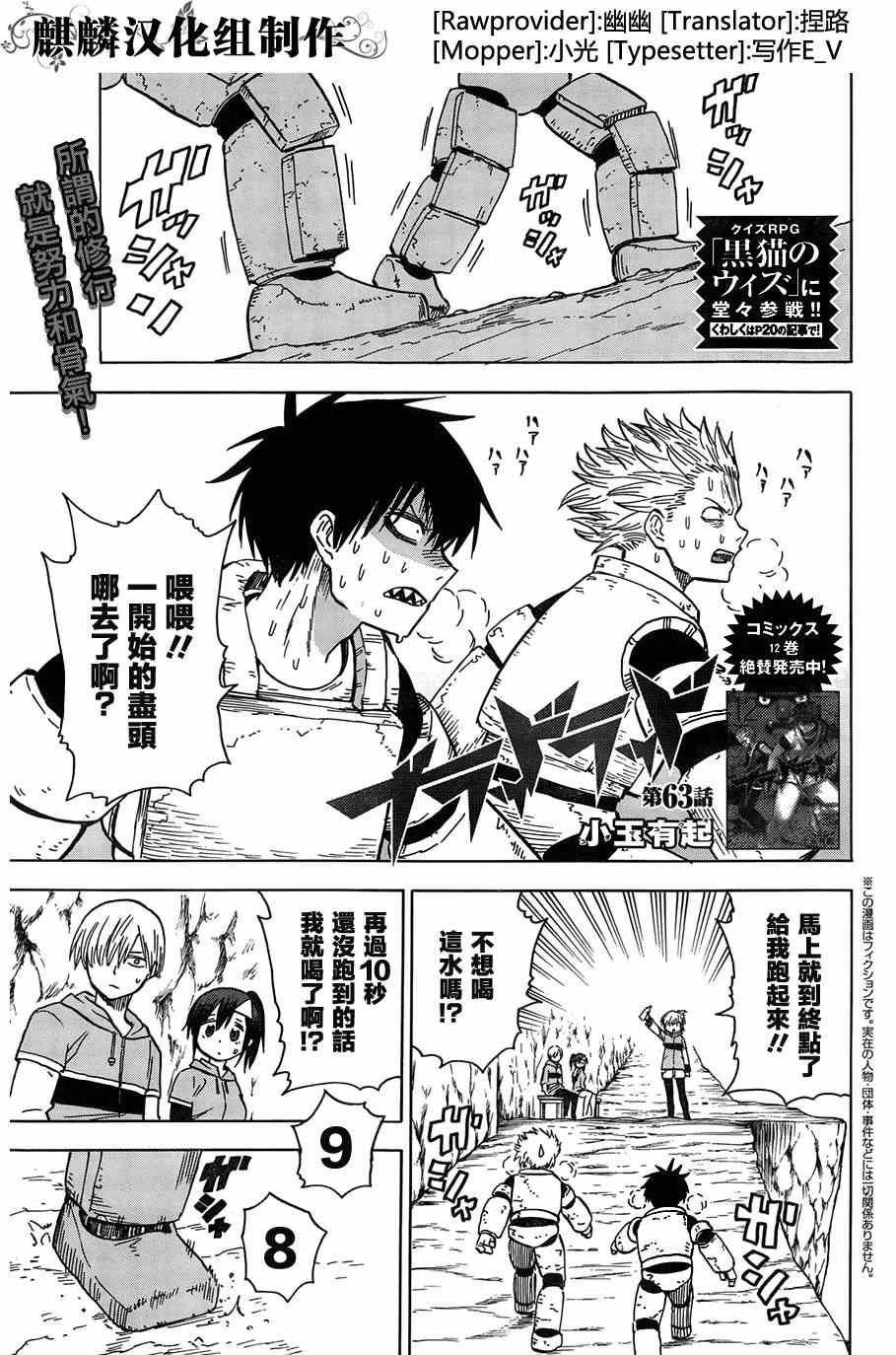 第63话
